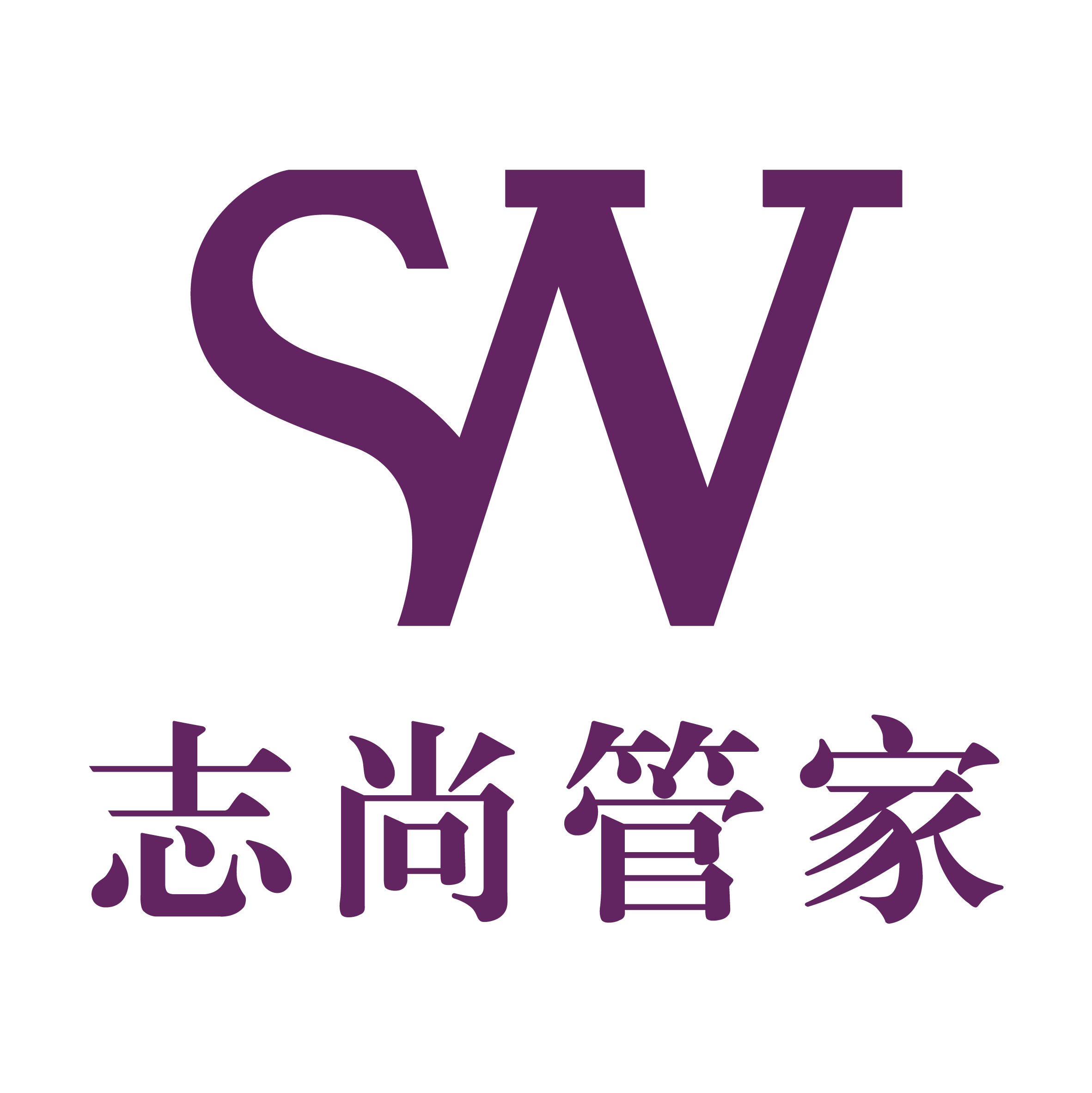 志尚远和企业管理服务招聘logo