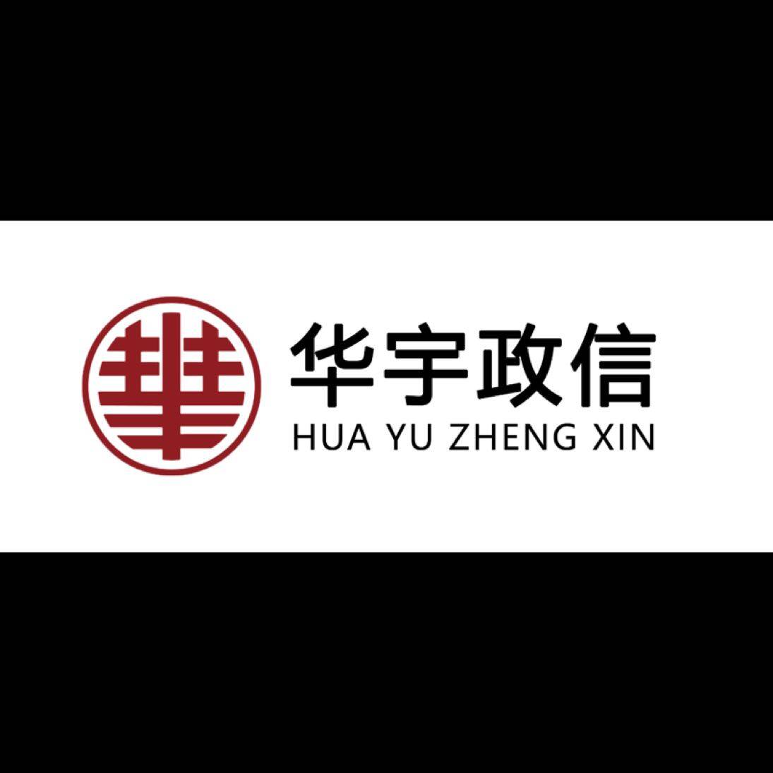 华宇政信投资控股有限公司logo