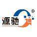 源驰胶业logo