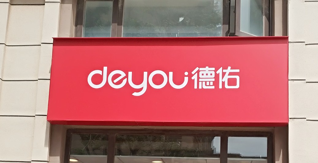 名挚房地产经纪logo