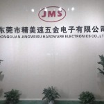 东莞市精美速五金电子有限公司