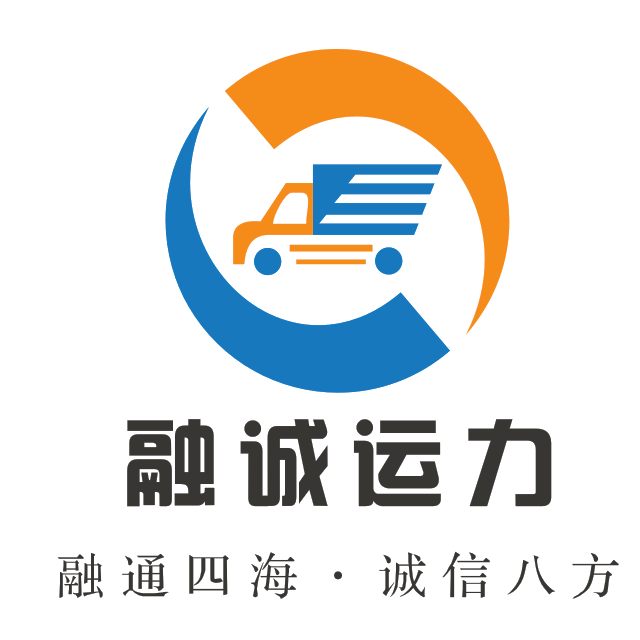 广东融诚运力供应链管理有限公司logo