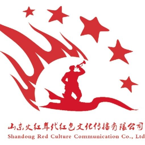 山东火红年代红色文化传播有限公司logo
