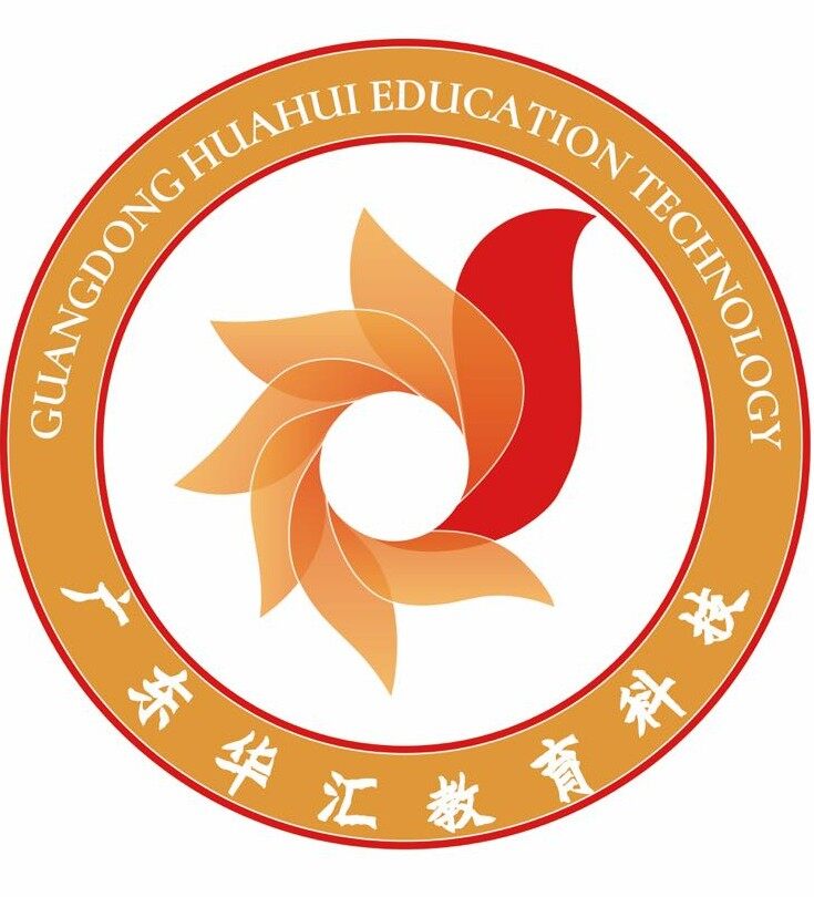 广东华汇教育科技有限公司logo