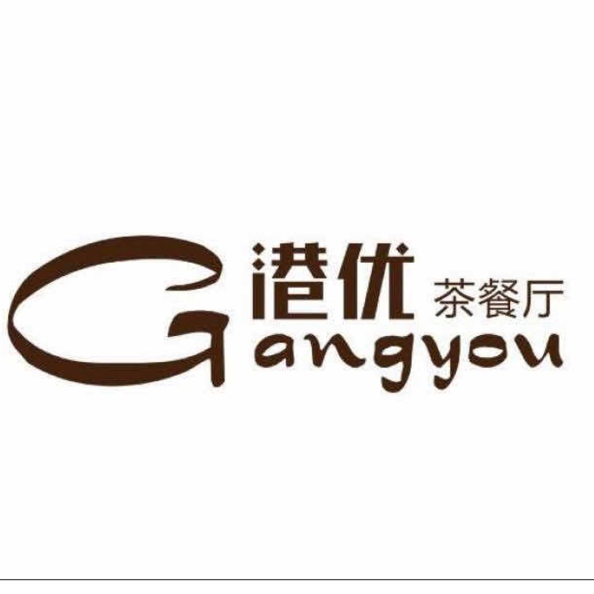 东莞市大朗港优饮食店招聘logo
