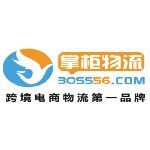 东莞市掌柜国际物流有限公司logo
