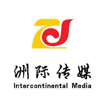 洲际文化传媒有限公司logo