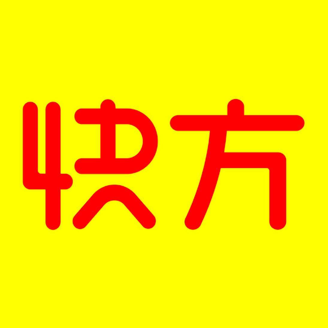 快方深圳科技有限公司logo