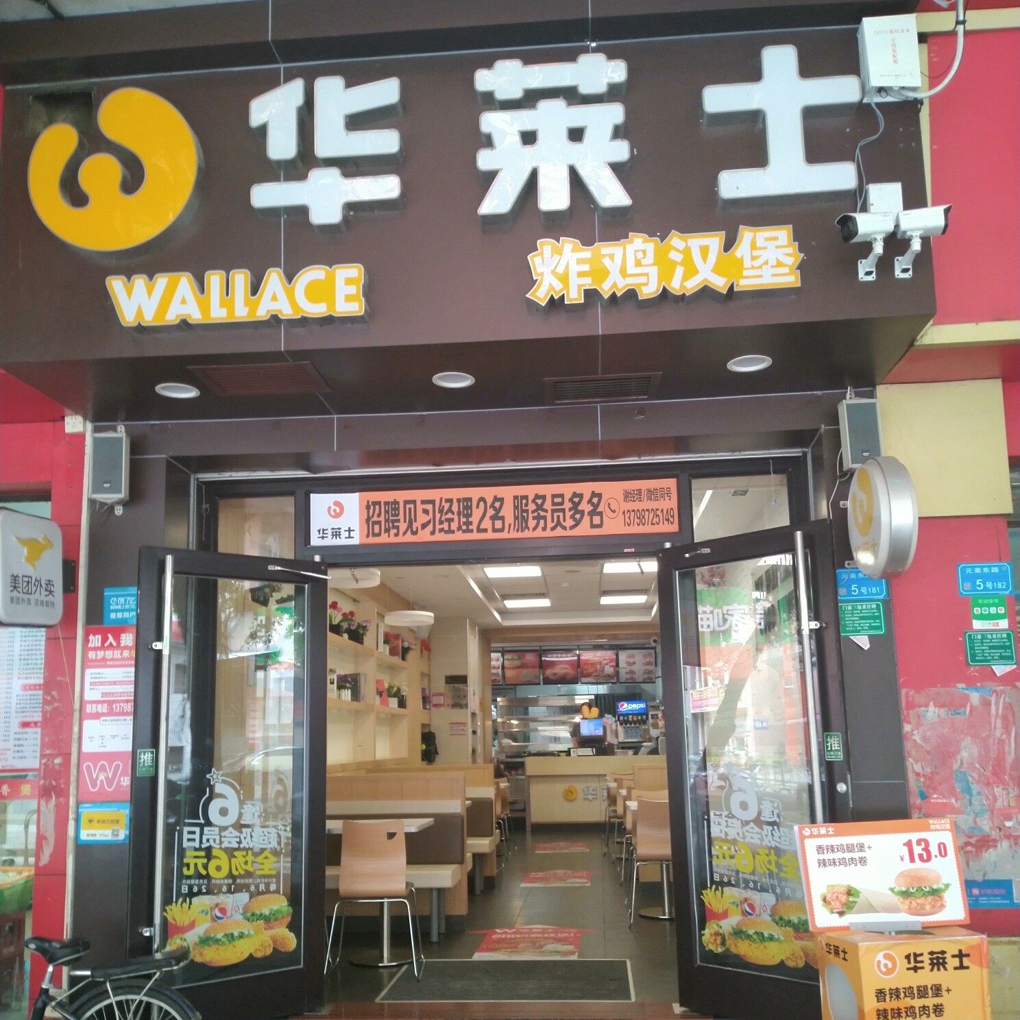 智威饮食店招聘logo