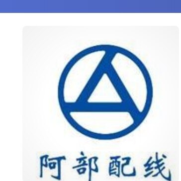 武汉阿部配线有限公司logo