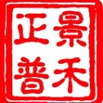 佛山聚禾电子商务有限公司logo