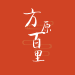 方原百里贸易logo
