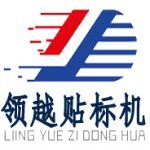 东莞市领越自动化设备有限公司logo