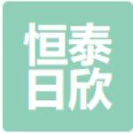 海口恒泰日欣房地产营销策划有限公司logo