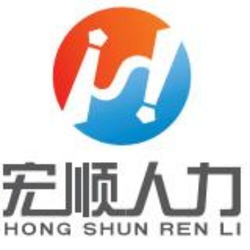 湖南宏顺人力资源服务有限公司logo