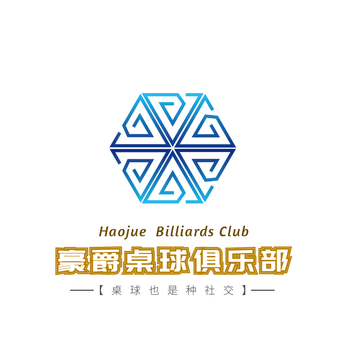 豪爵桌球俱乐部招聘logo