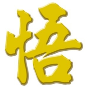 端州区慧通广告设计部logo