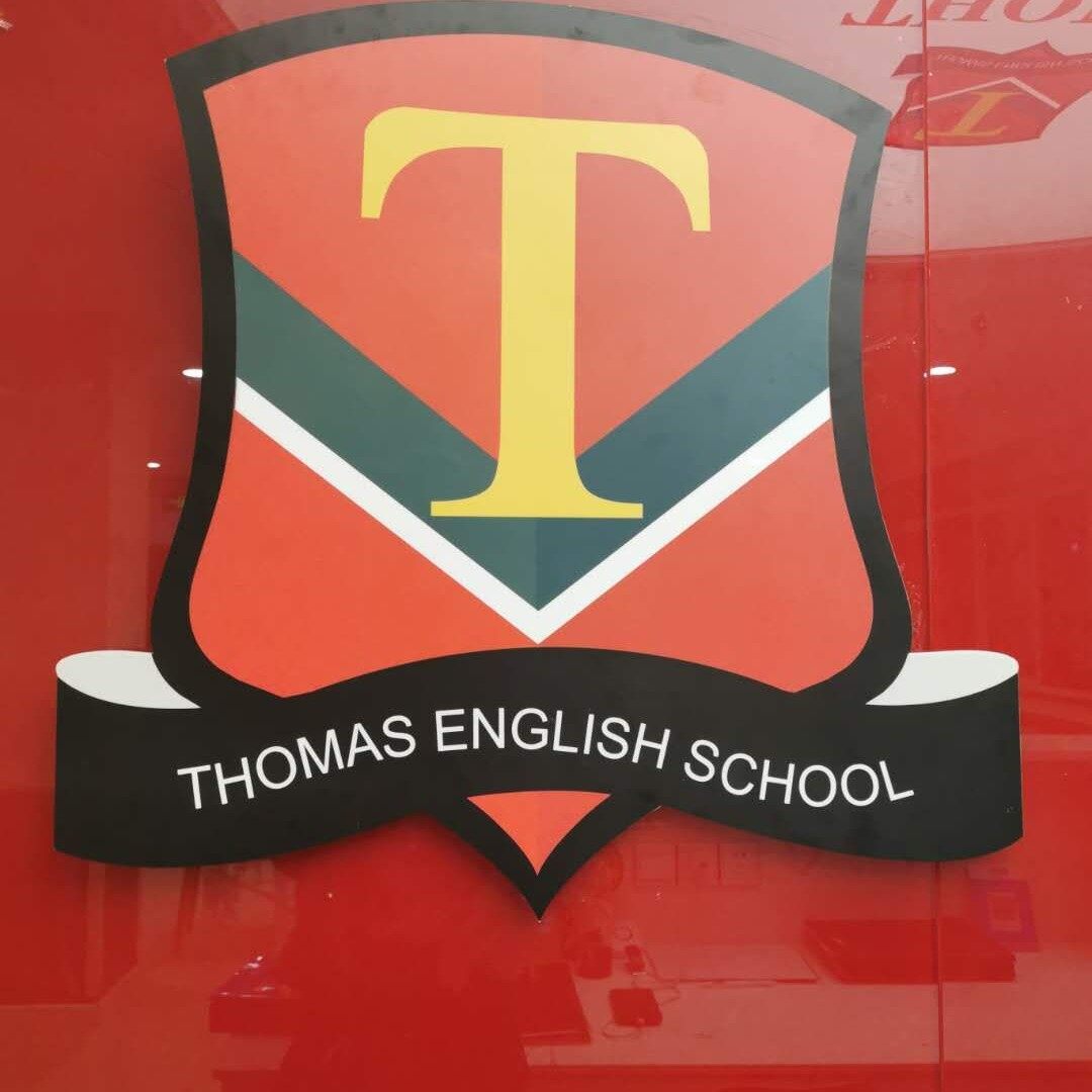 句容托马斯课外培训中心有限公司logo
