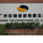 广州世林海绵有限公司