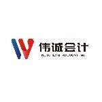 中山市伟诚会计事务所有限公司logo