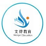 文烨幼儿园招聘logo