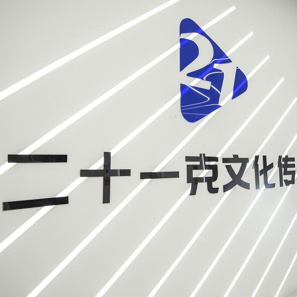 二十一克文化传媒招聘logo