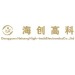 东莞市海创高科电子科技有限公司