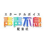 铁岭县声声不息文化传媒工作室logo