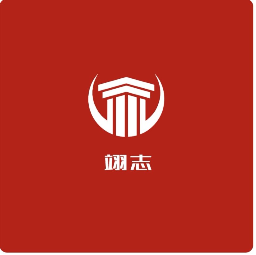 南京翊志装饰设计工程有限公司logo