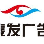 广西泰发广告有限公司logo