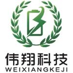 东莞市伟翔新能源有限公司logo