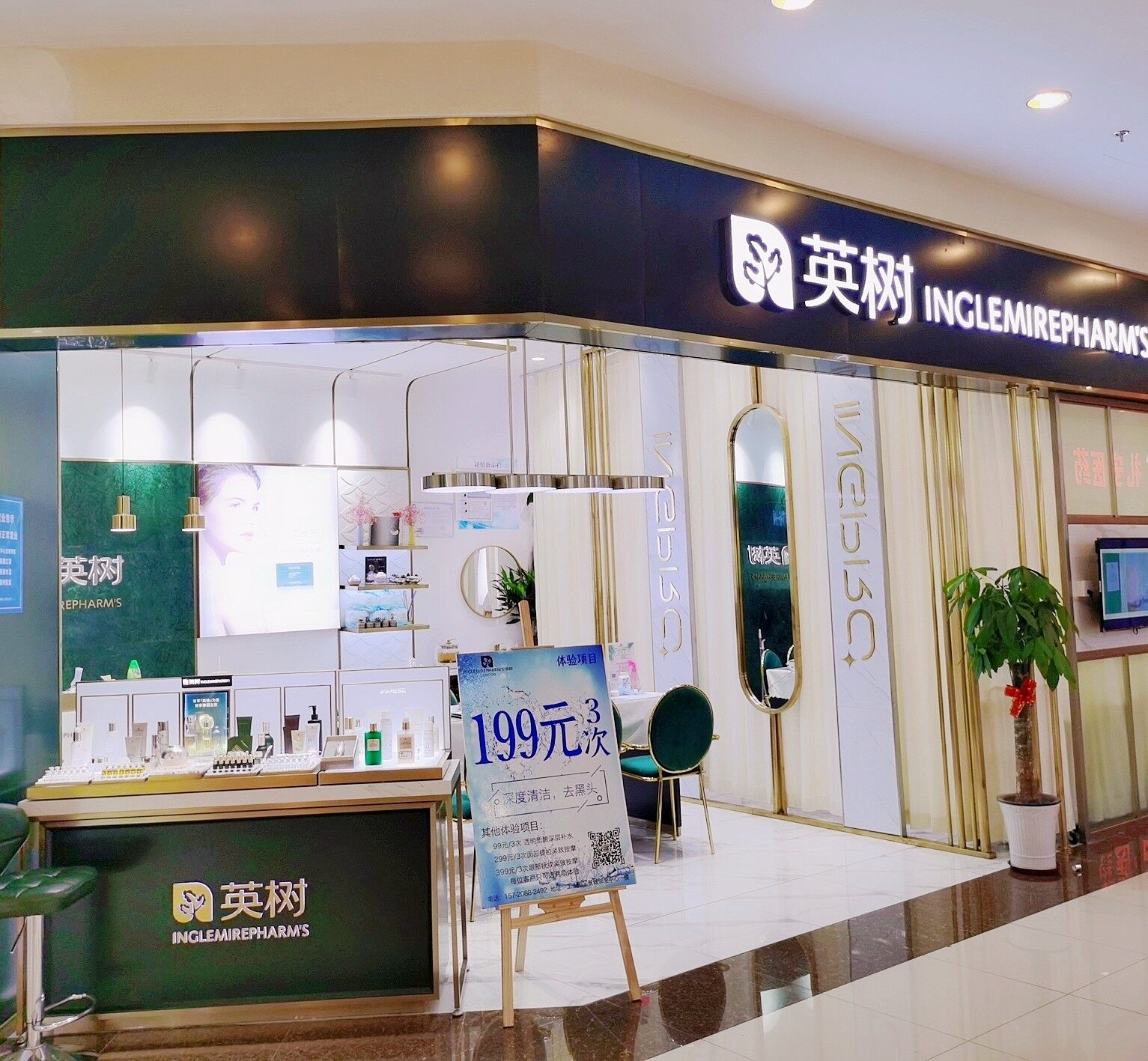 苏州工业园区陈之李化妆品店logo