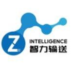 东莞市智力输送机械有限公司logo