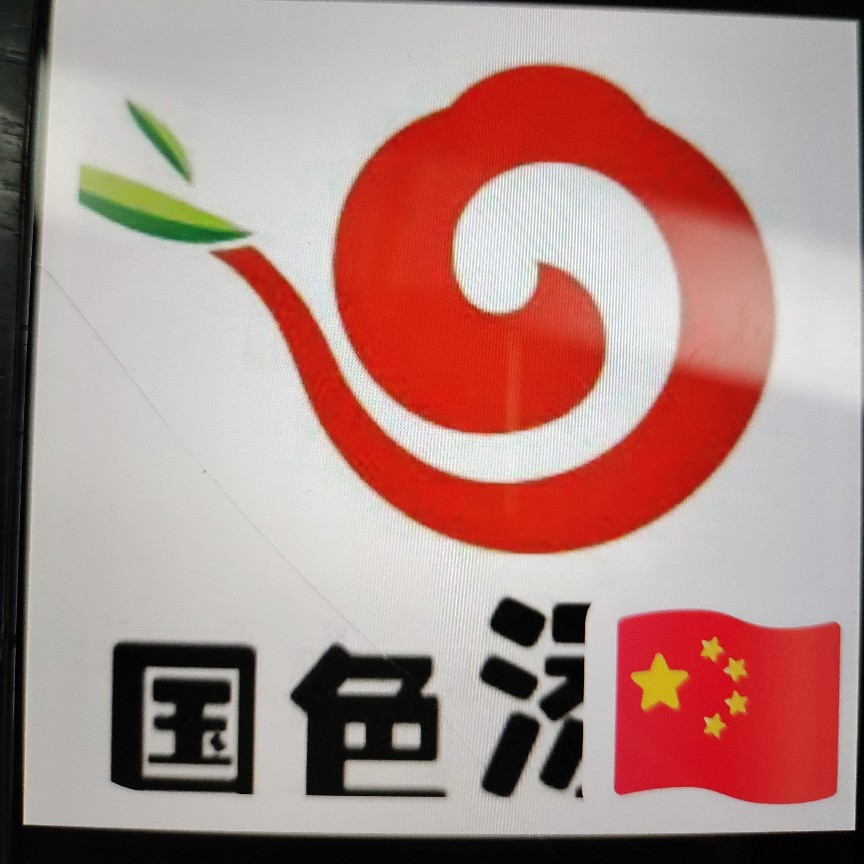 深圳市龙岗区国色添香茶艺馆招聘logo