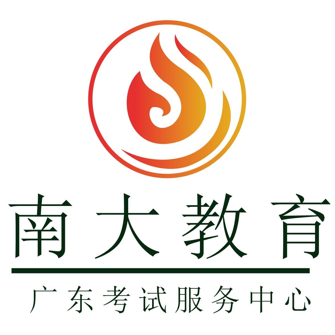 广东南大教育咨询服务招聘logo