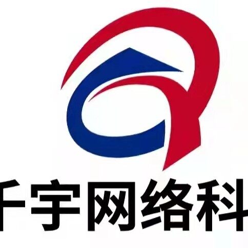 贵州千宇网络科技有限责任公司logo