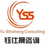 钰仕晟企业管理咨询（苏州）有限公司logo