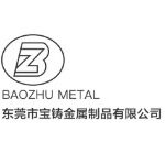 东莞市宝铸金属制品有限公司logo
