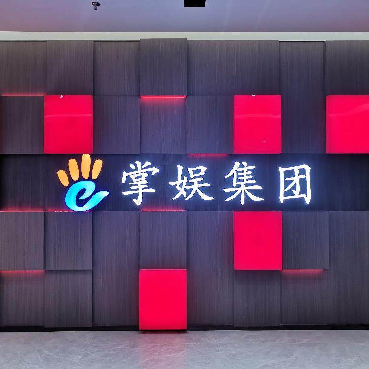掌娱文化传媒广州logo
