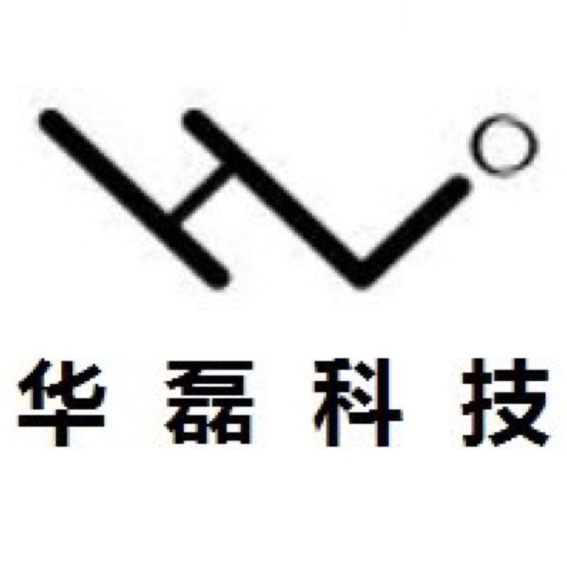 深圳市华磊创新科技有限公司logo