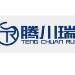 腾川瑞塑料制品logo