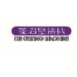 菱铸机械招聘logo
