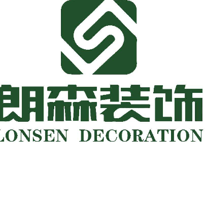 安徽朗森装饰工程logo