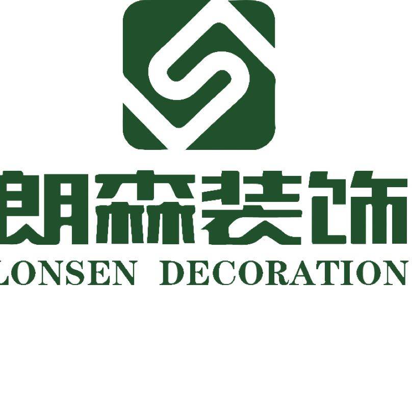 安徽朗森装饰工程有限公司logo