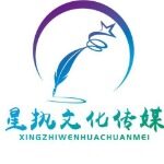 广州星执文化传媒有限公司logo