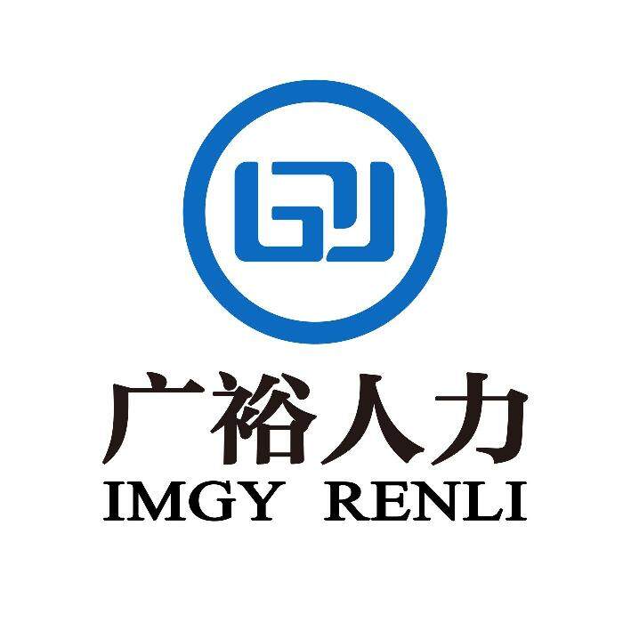 内蒙古人力资源logo