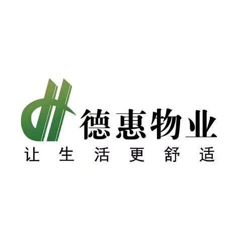 江苏德惠物业服务logo