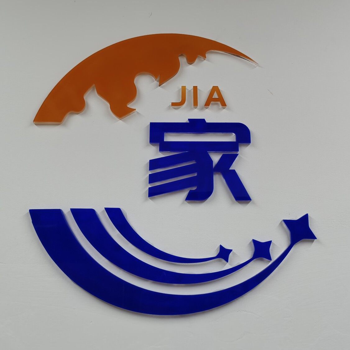 温州壹家人信息科技有限公司logo