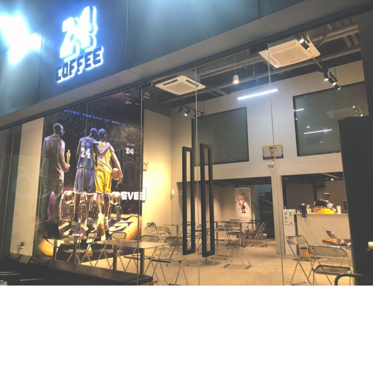东莞市南城贰拾肆饮品店招聘logo