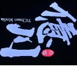 广东省亿川文化传媒有限公司logo